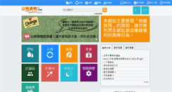 Desktop Screenshot of change.e1515.com.tw
