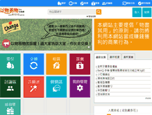 Tablet Screenshot of change.e1515.com.tw