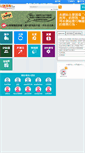 Mobile Screenshot of environment.e1515.com.tw